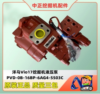 洋馬Vio17液壓泵PVD-0B-16BP YANMAR挖掘機(jī)配件與維修